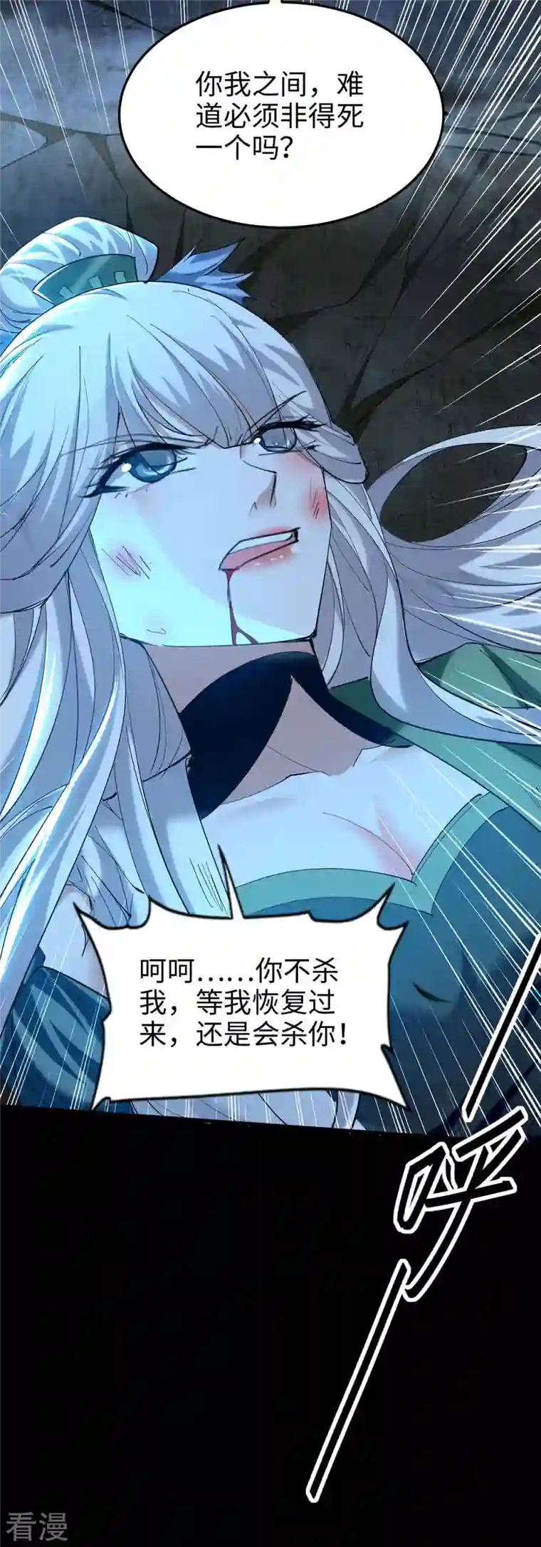 仙帝归来第275话 陈上上的妙招