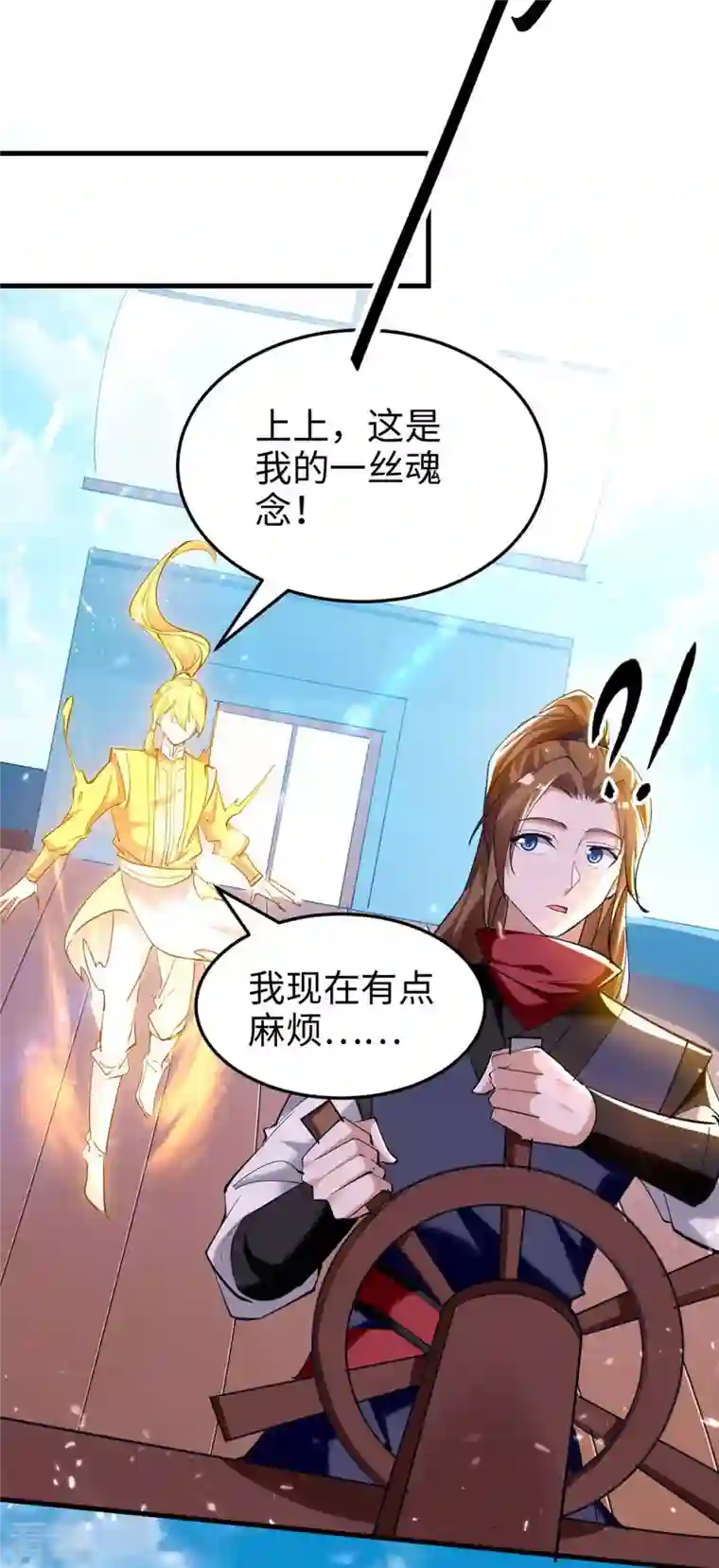 仙帝归来第275话 陈上上的妙招
