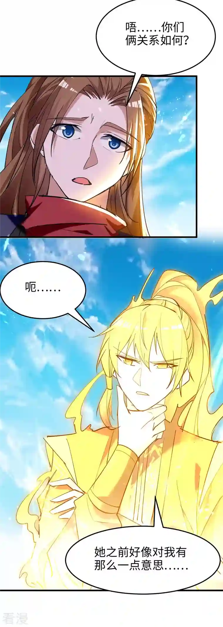 仙帝归来第275话 陈上上的妙招