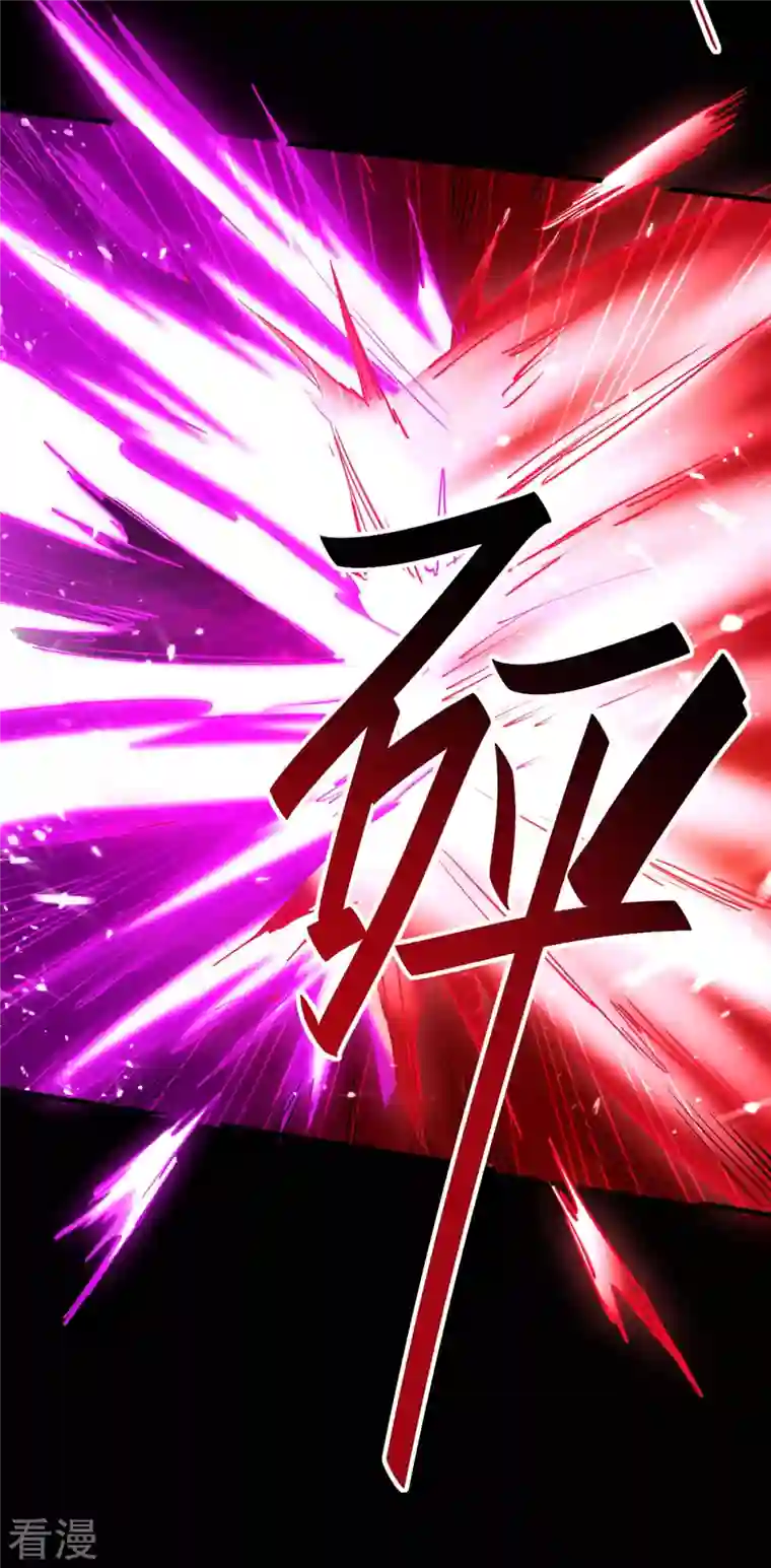 仙帝归来第275话 陈上上的妙招