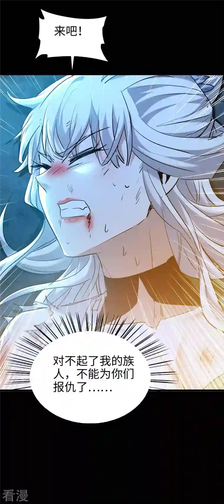 仙帝归来第275话 陈上上的妙招
