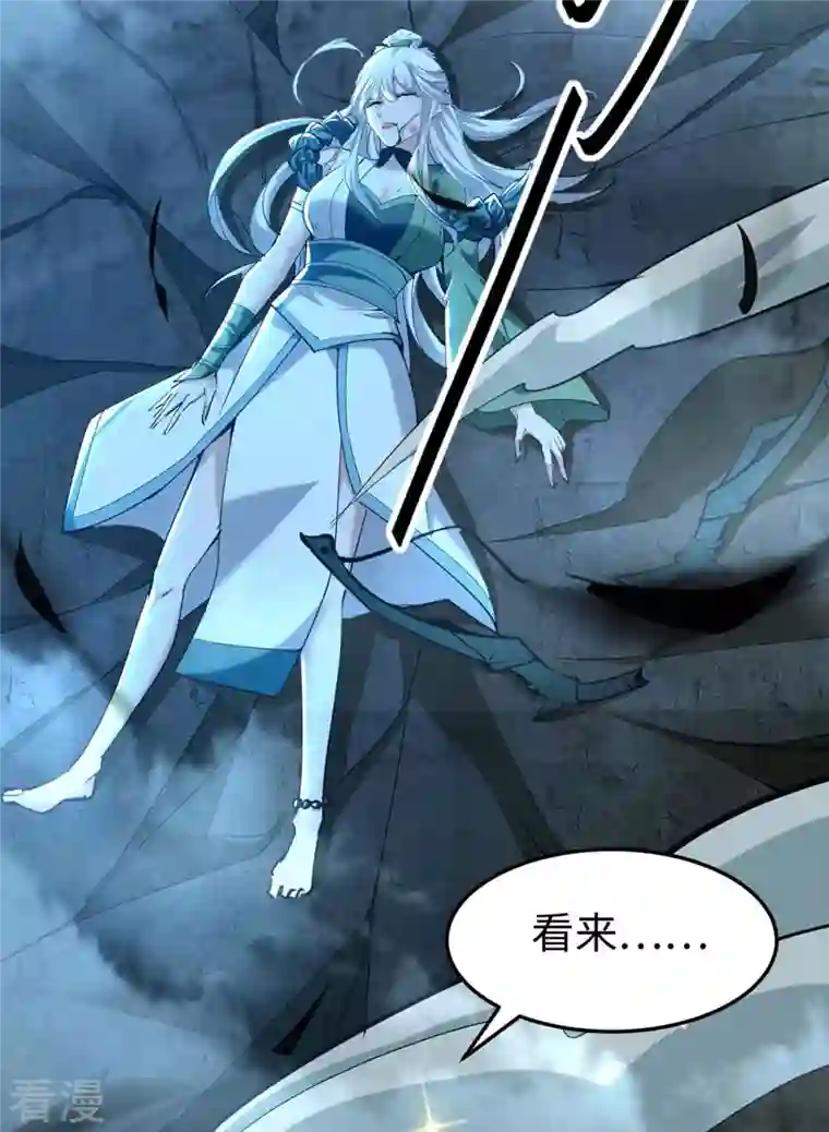 仙帝归来第275话 陈上上的妙招