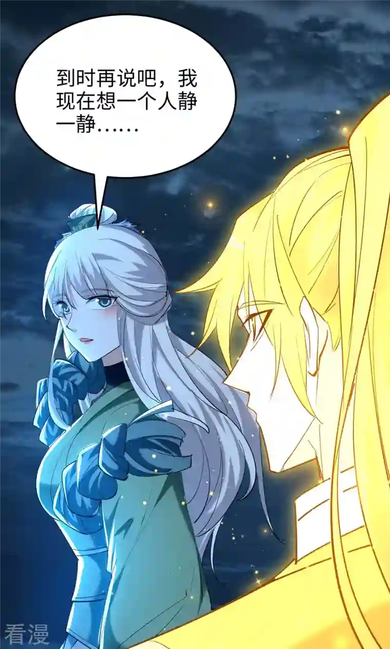 仙帝归来第276话 你是我的女人！