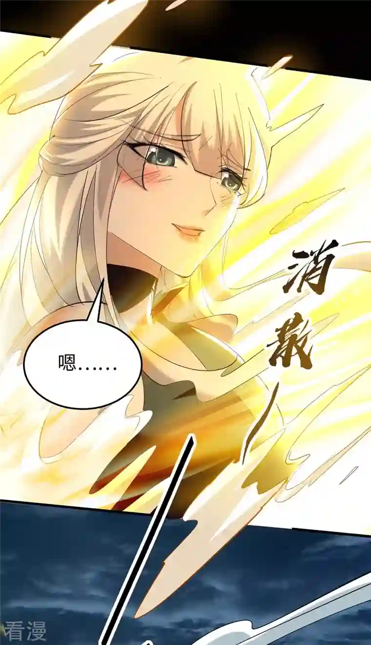 仙帝归来第276话 你是我的女人！