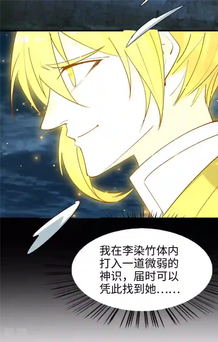 仙帝归来第276话 你是我的女人！