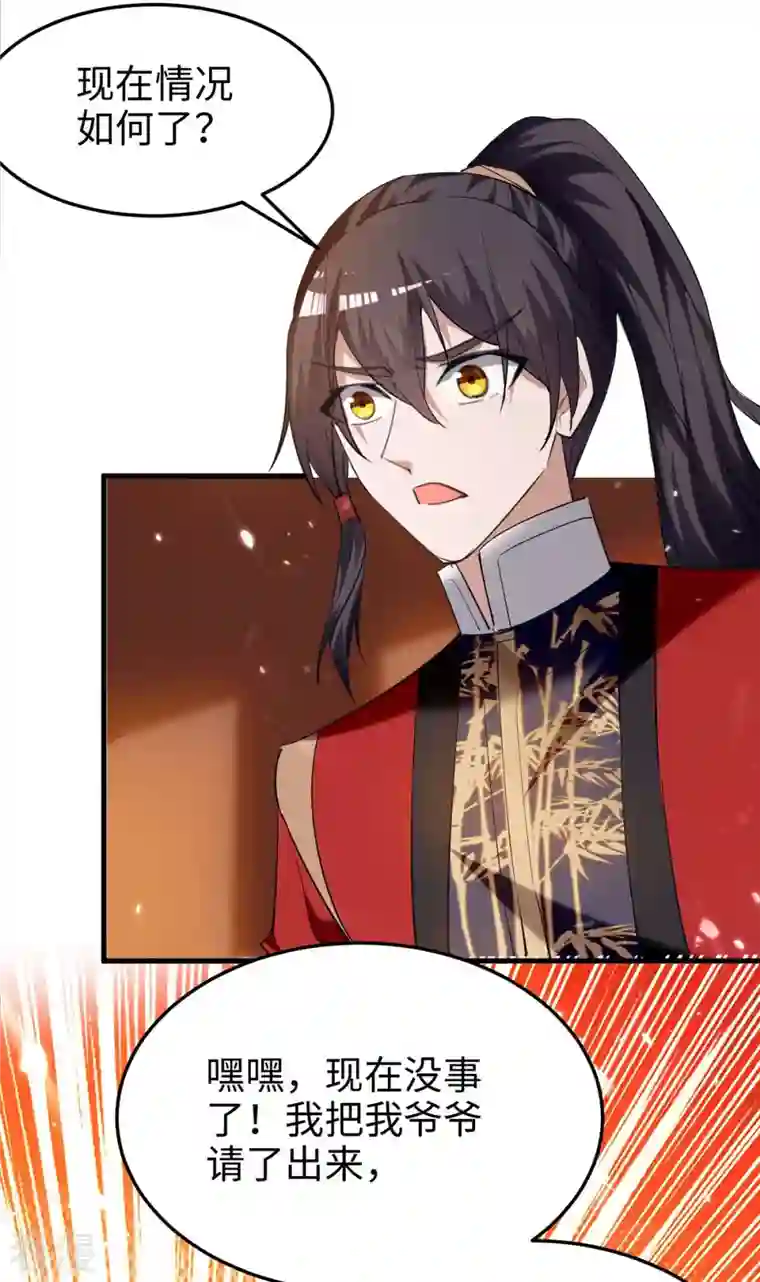 仙帝归来第276话 你是我的女人！