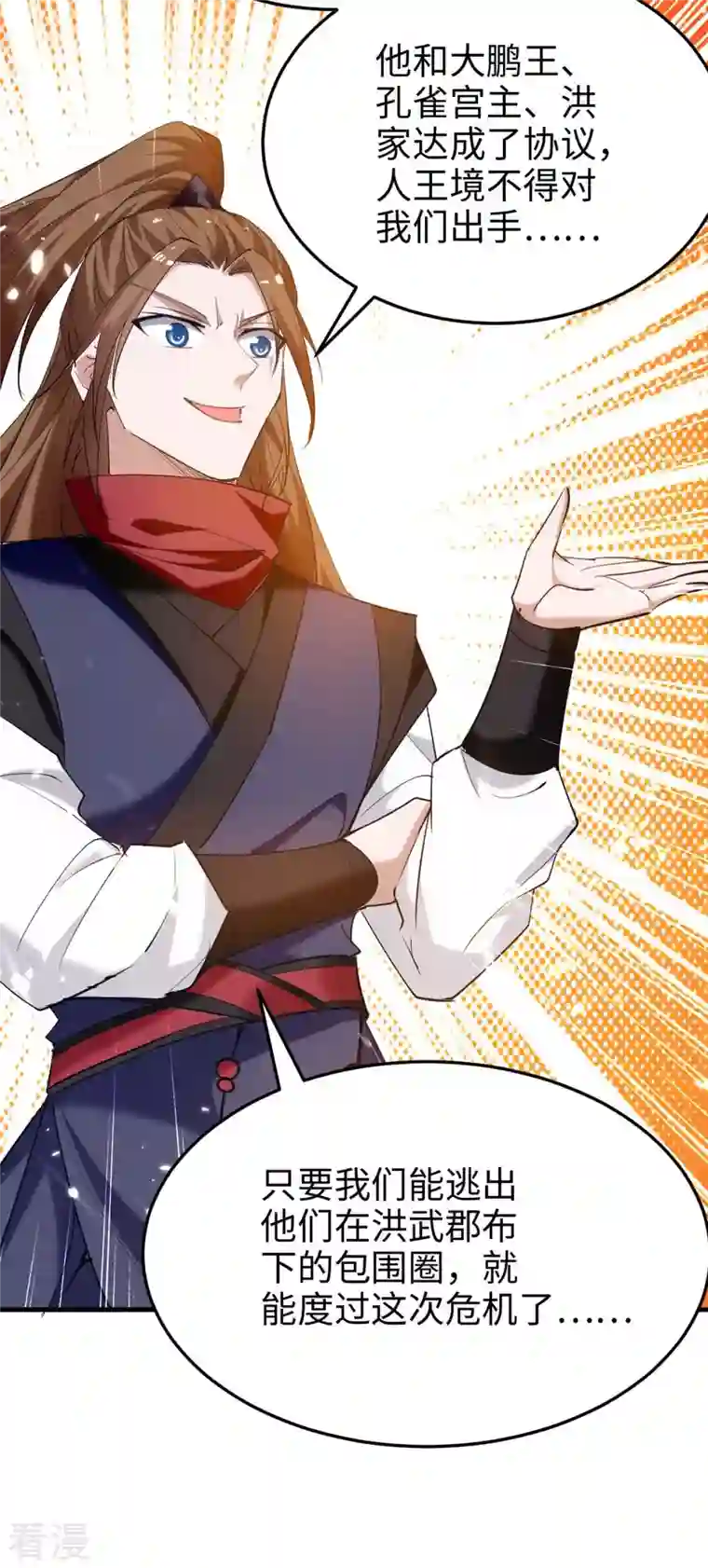 仙帝归来第276话 你是我的女人！