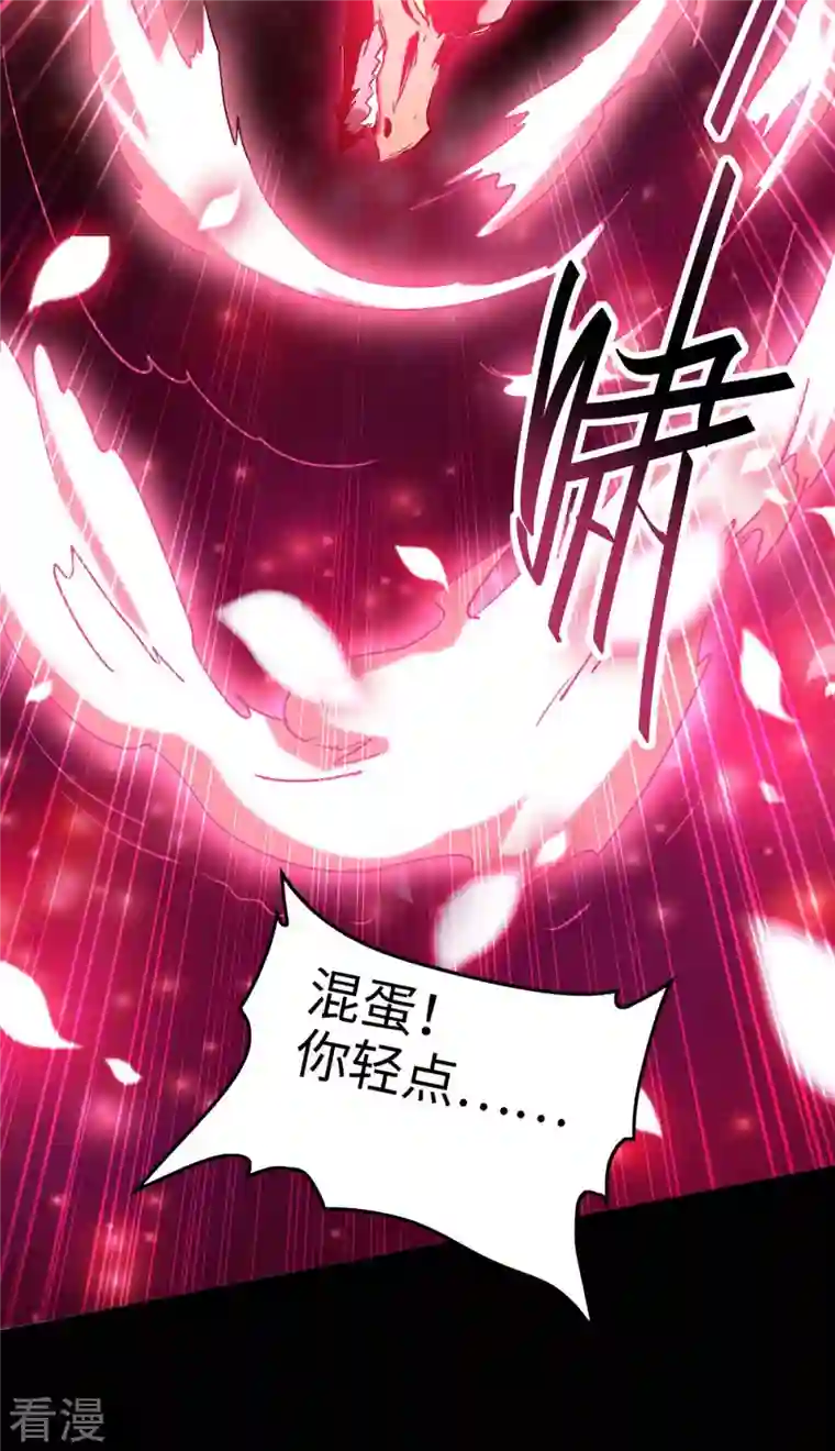 仙帝归来第276话 你是我的女人！