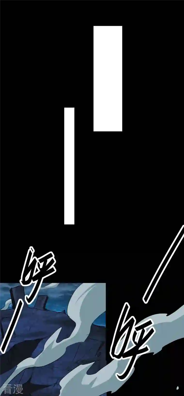 仙帝归来第276话 你是我的女人！