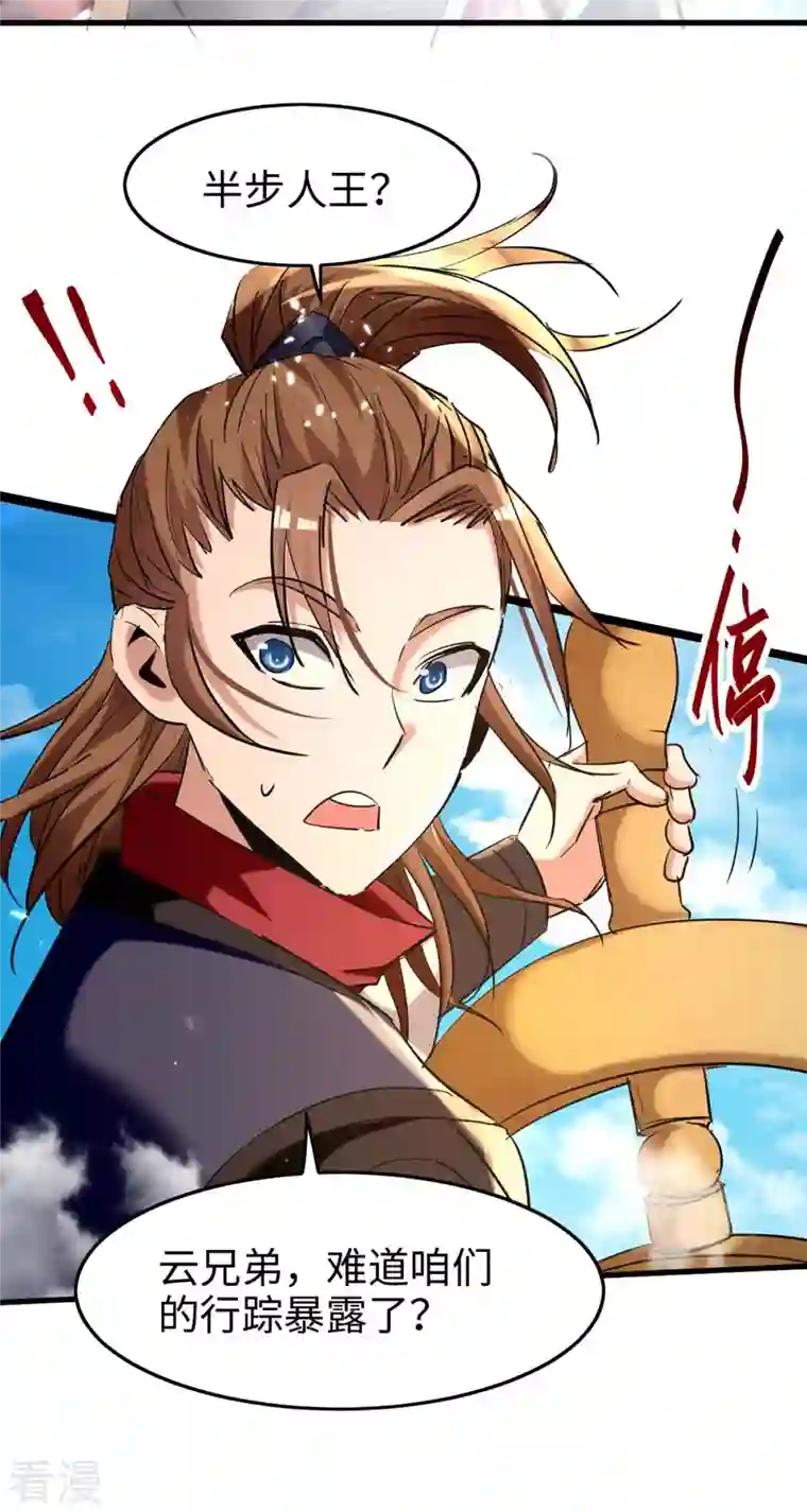 仙帝归来第277话 篡命师