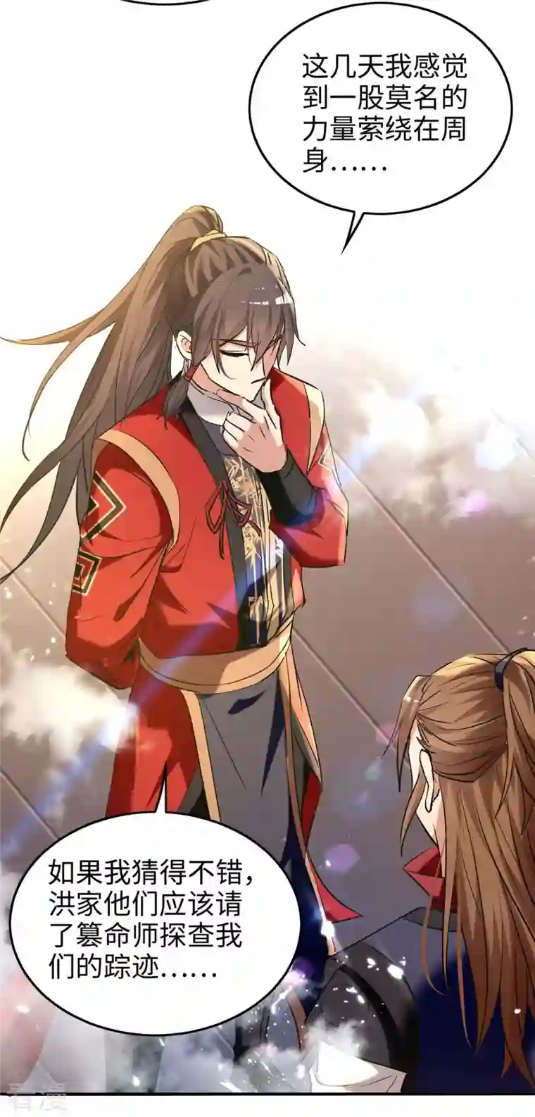 仙帝归来第277话 篡命师