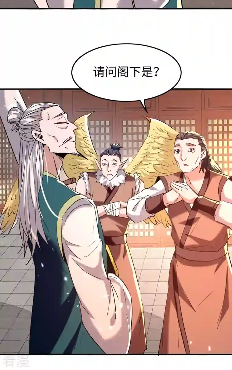 仙帝归来第277话 篡命师