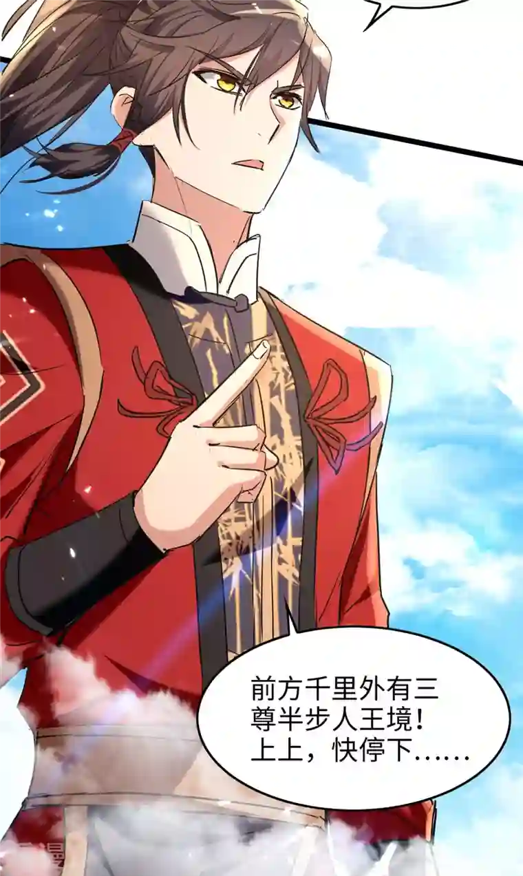 仙帝归来第277话 篡命师