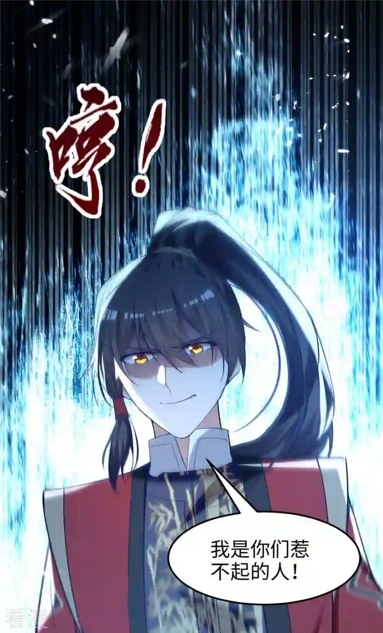 仙帝归来第278话 天人五衰