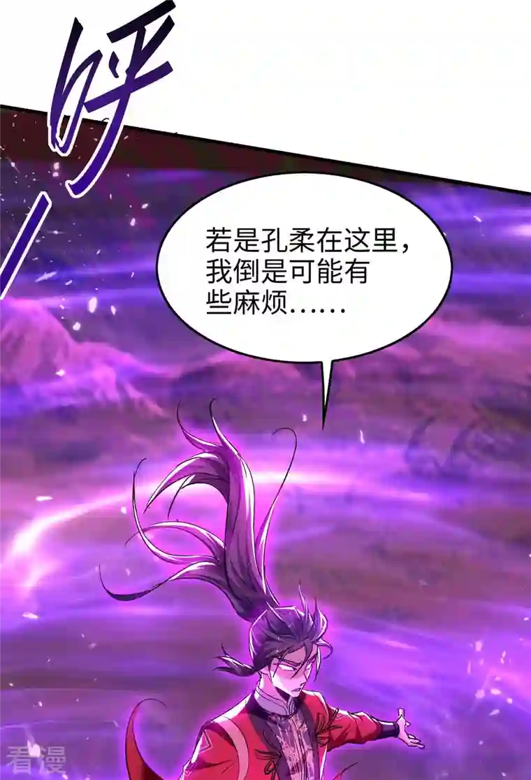 仙帝归来第278话 天人五衰