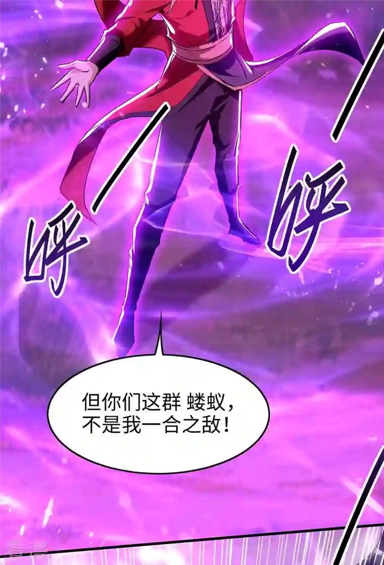 仙帝归来第278话 天人五衰