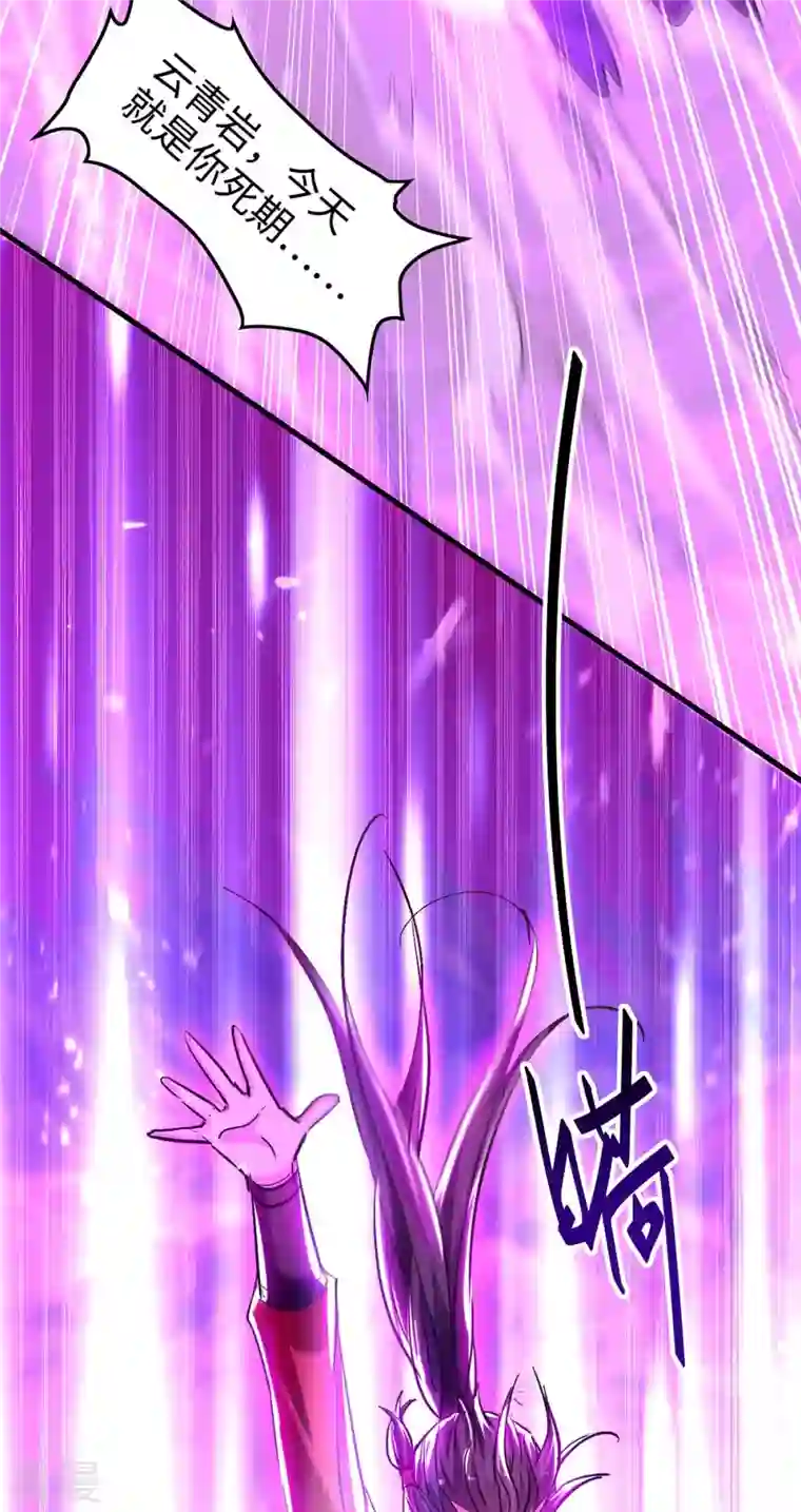 仙帝归来第278话 天人五衰