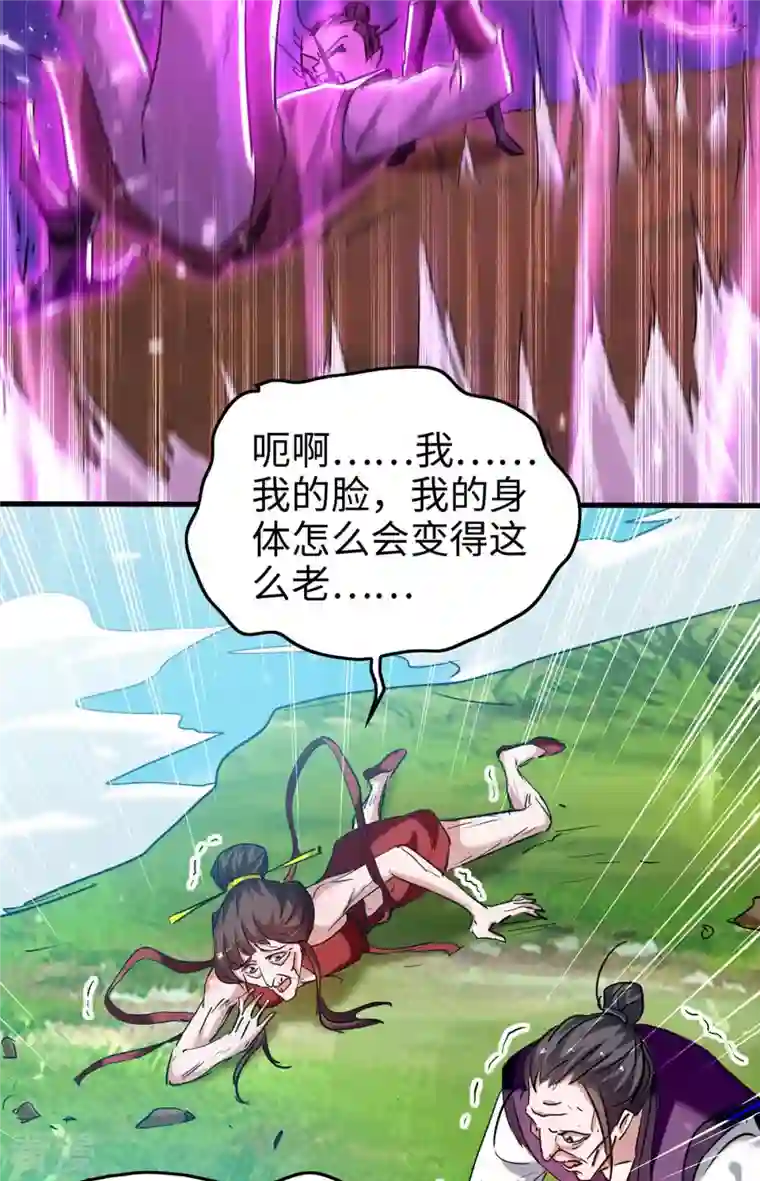 仙帝归来第278话 天人五衰