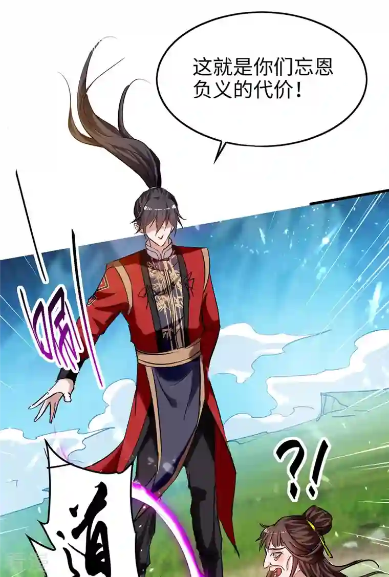 仙帝归来第278话 天人五衰