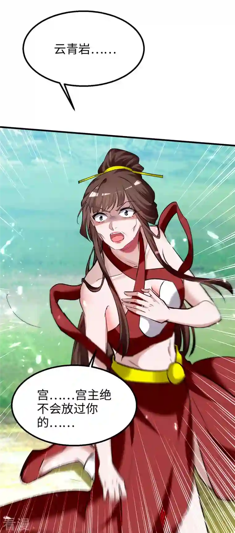 仙帝归来第278话 天人五衰