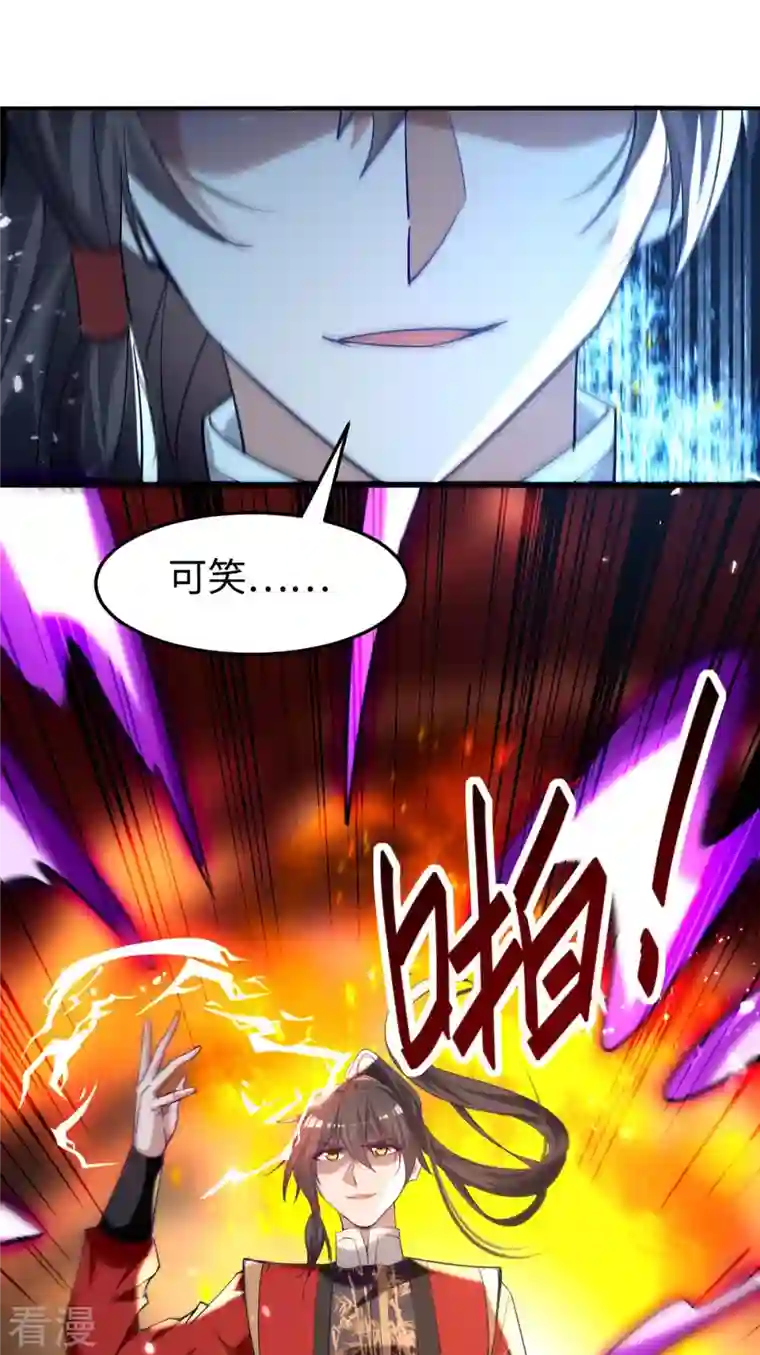 仙帝归来第278话 天人五衰