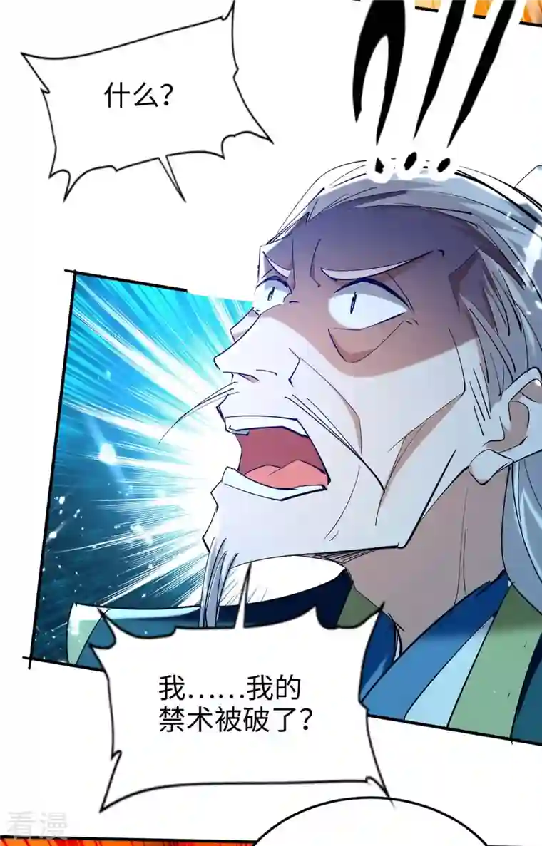 仙帝归来第278话 天人五衰