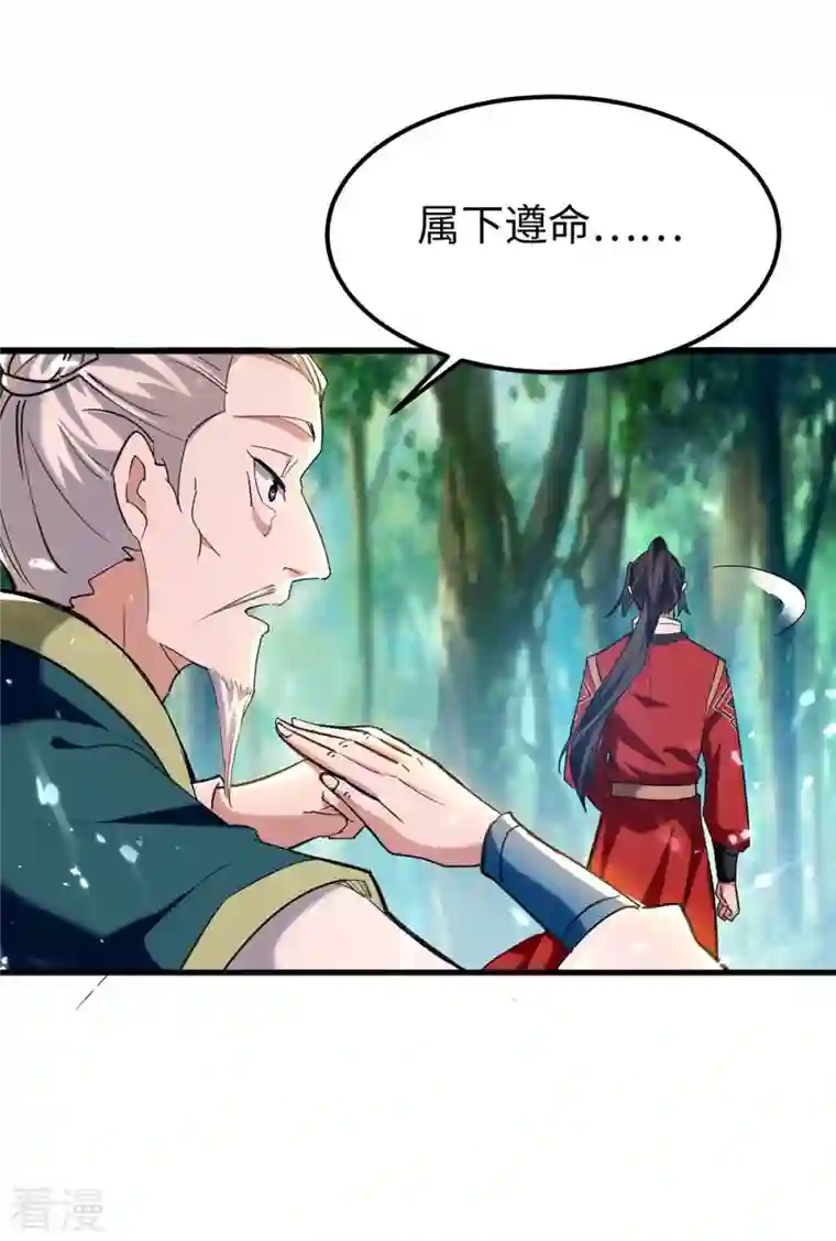 仙帝归来第279话 剑指洪家