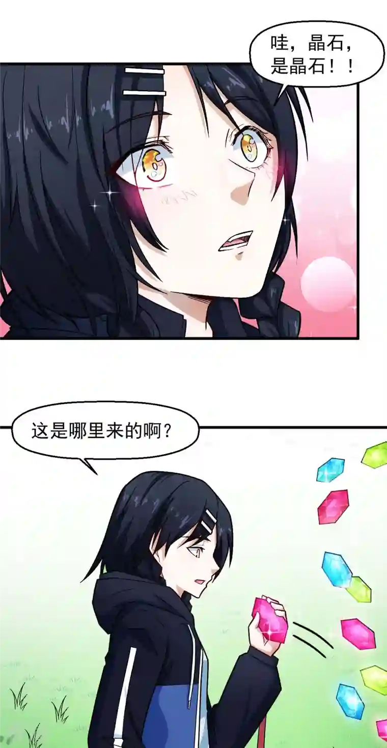 校园狂师第243话 我可以帮你