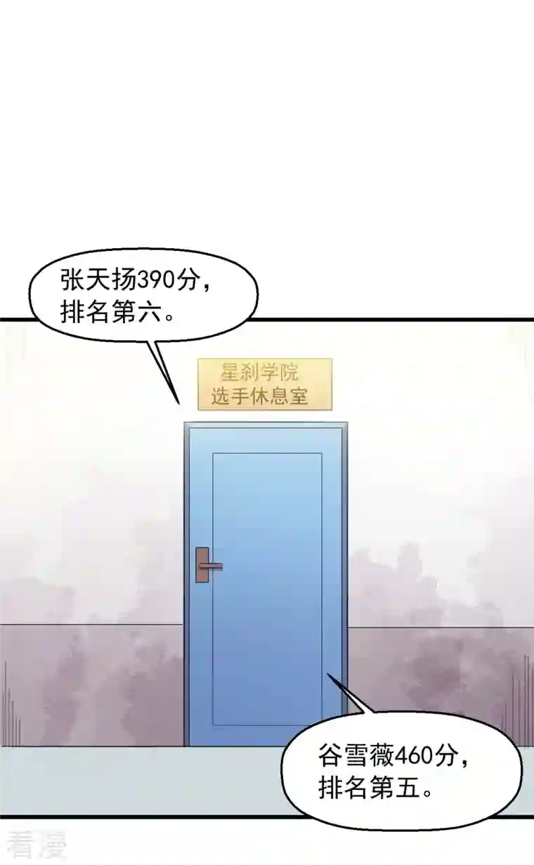 校园狂师第243话 我可以帮你