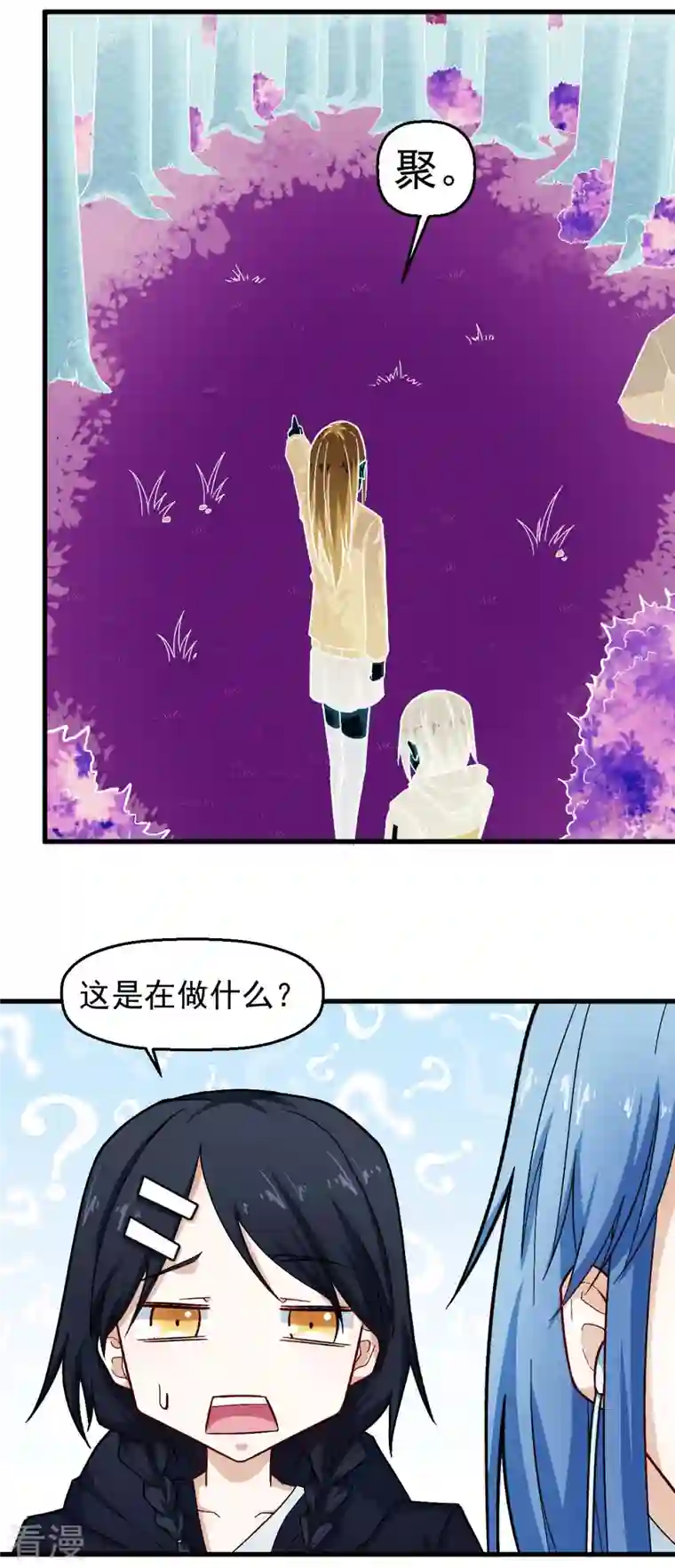 校园狂师第243话 我可以帮你