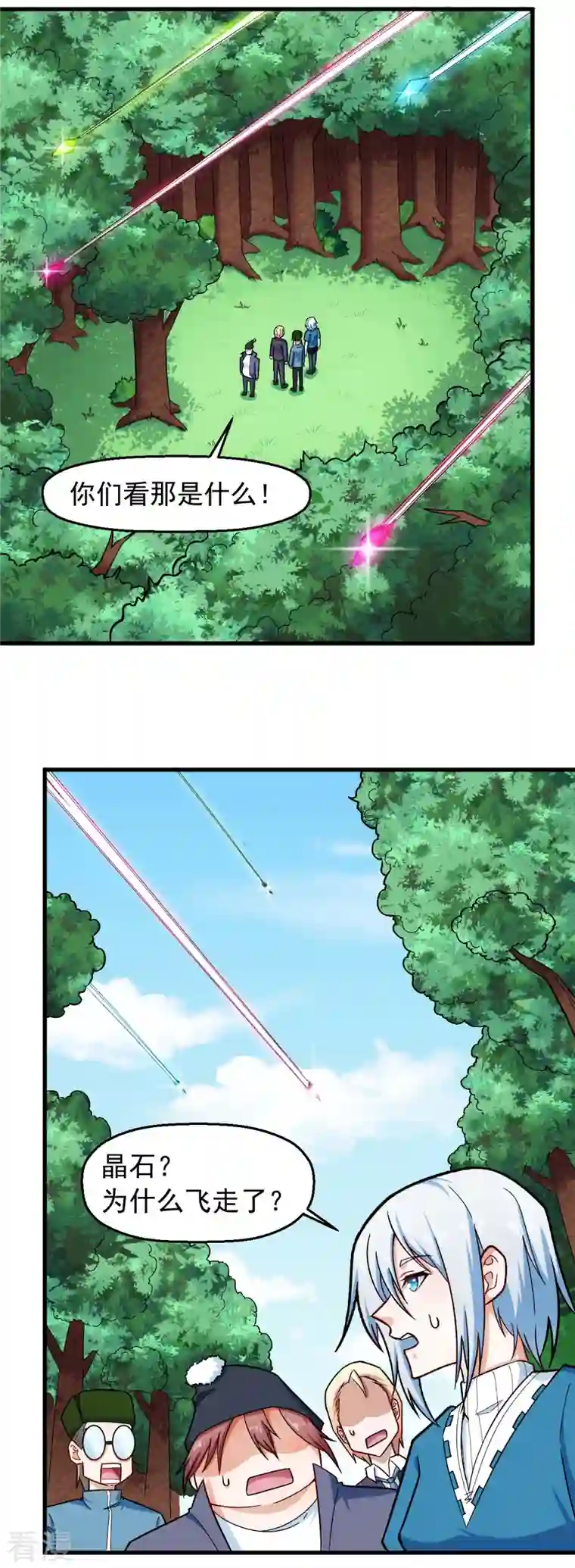 校园狂师第243话 我可以帮你