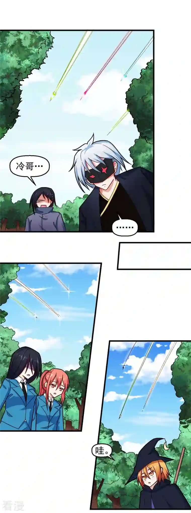 校园狂师第243话 我可以帮你