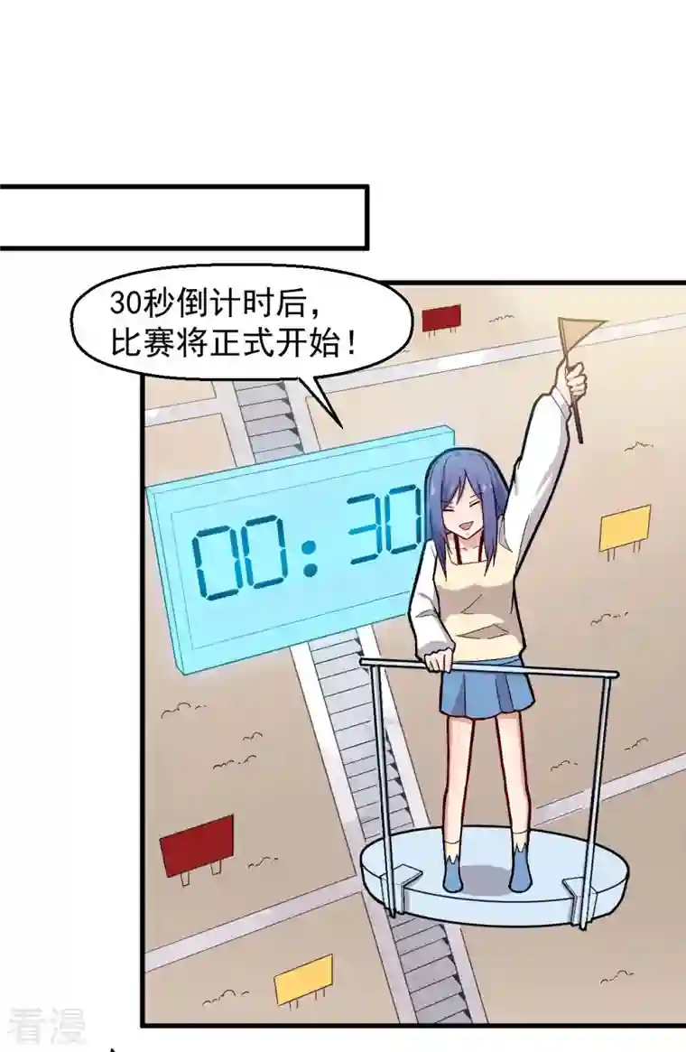 校园狂师第244话 冰封湖