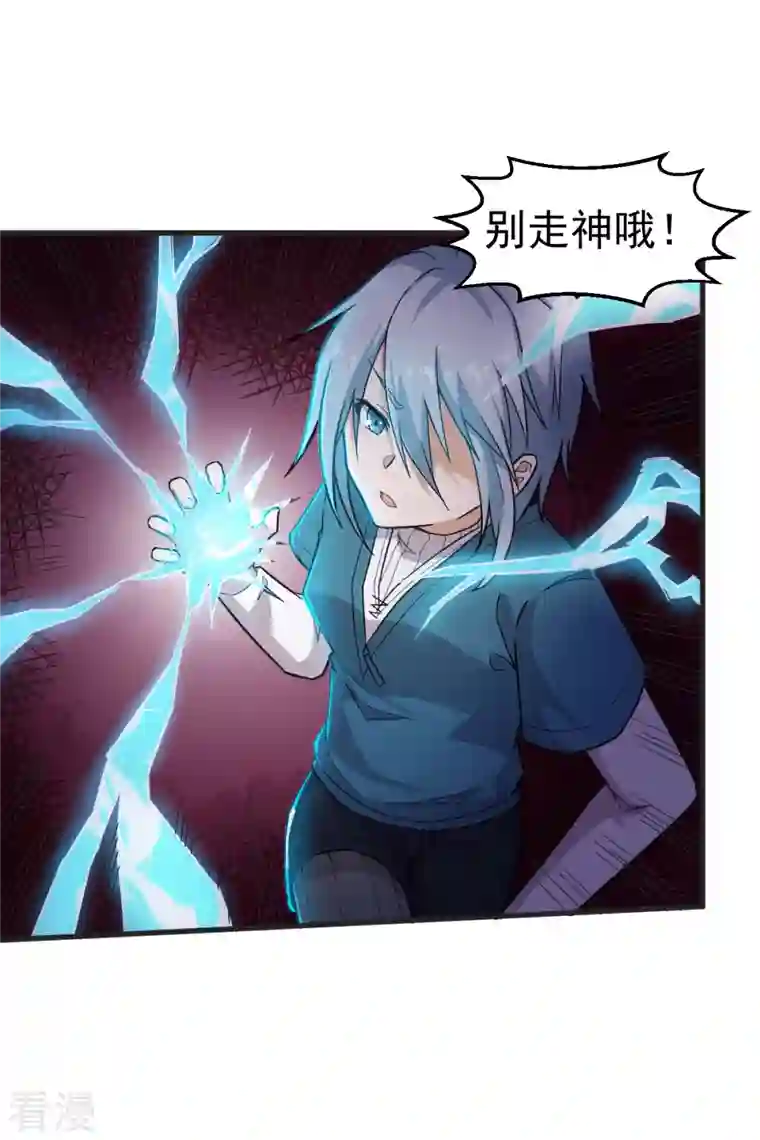 校园狂师第244话 冰封湖