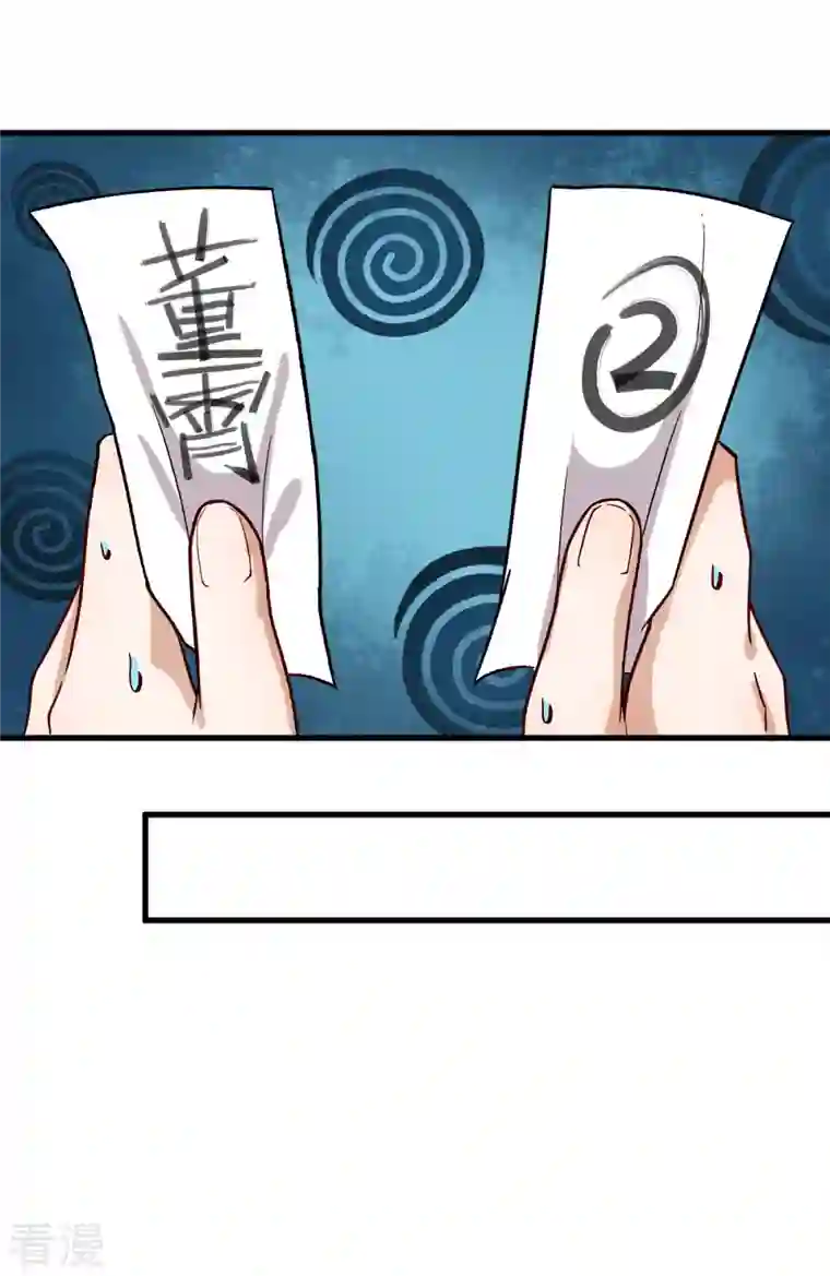 校园狂师第244话 冰封湖