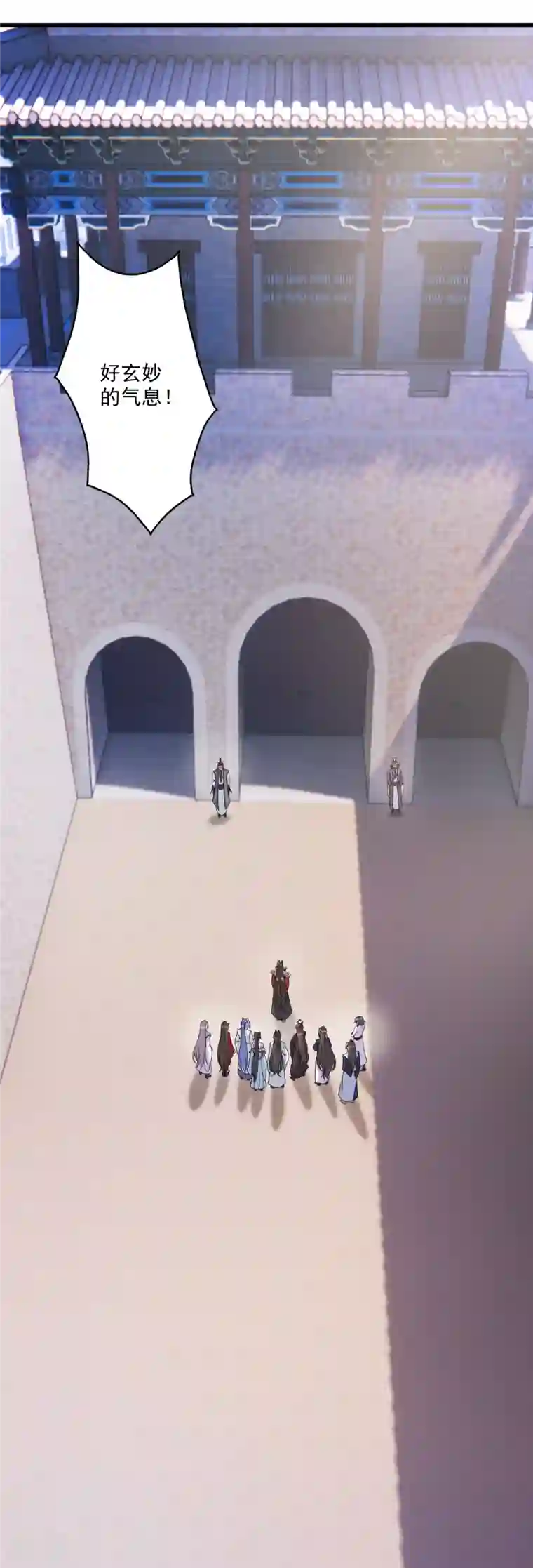 仙武帝尊第277话 万术宝殿！