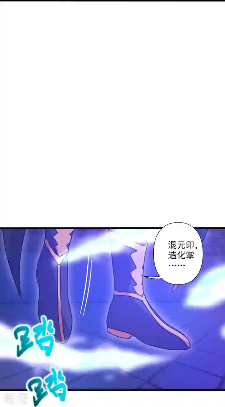 仙武帝尊第277话 万术宝殿！