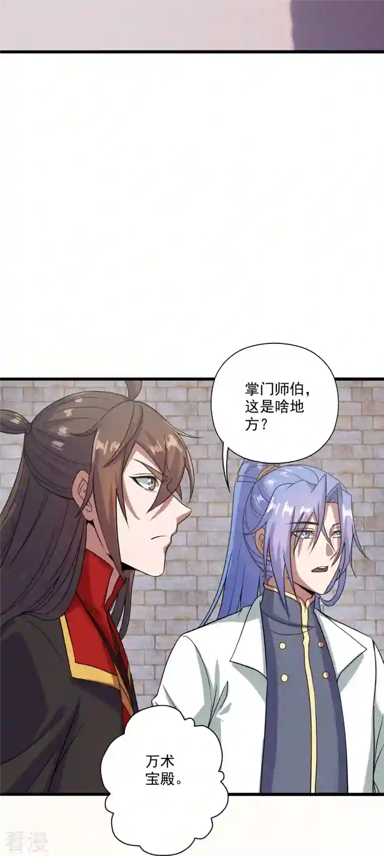 仙武帝尊第277话 万术宝殿！