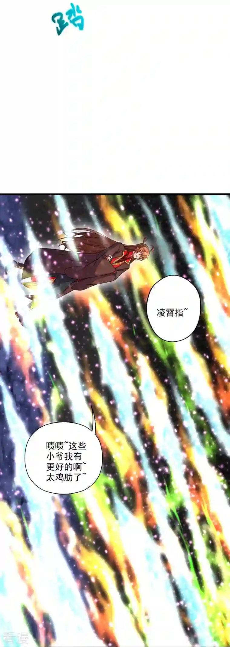 仙武帝尊第277话 万术宝殿！