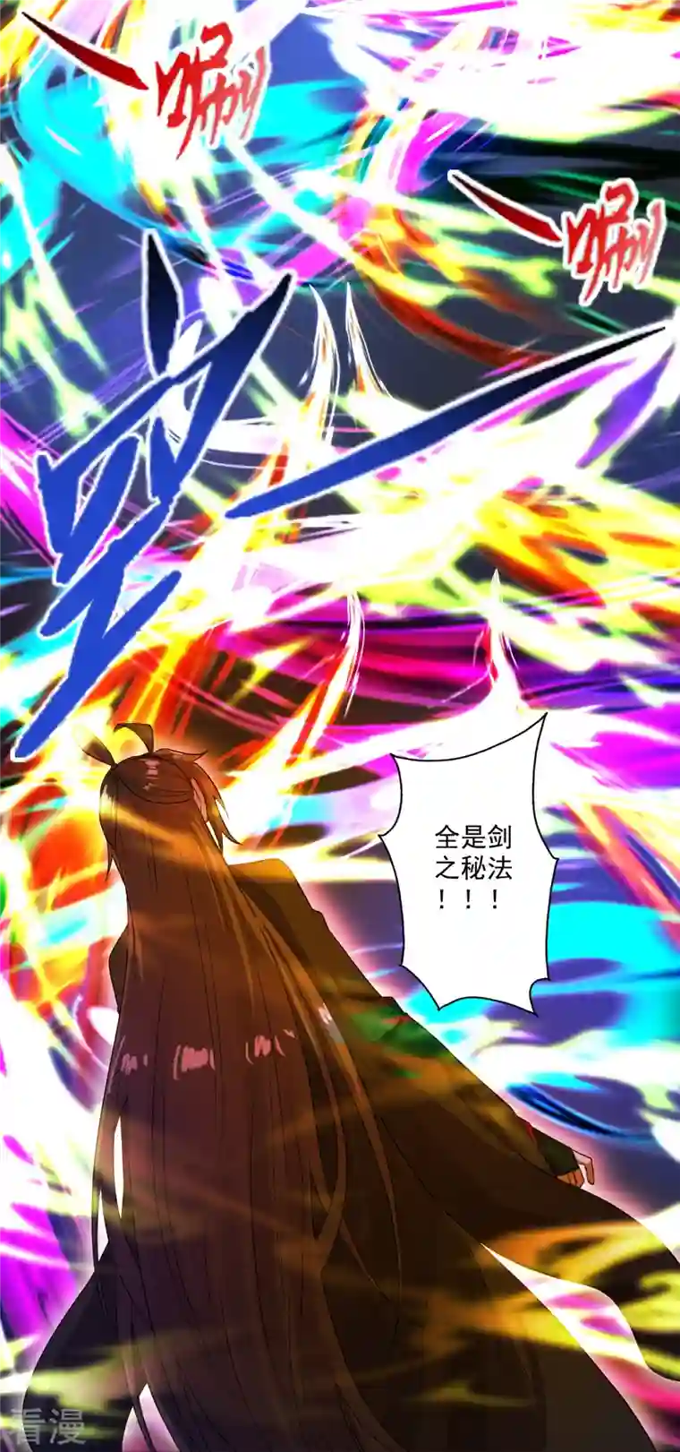 仙武帝尊第277话 万术宝殿！