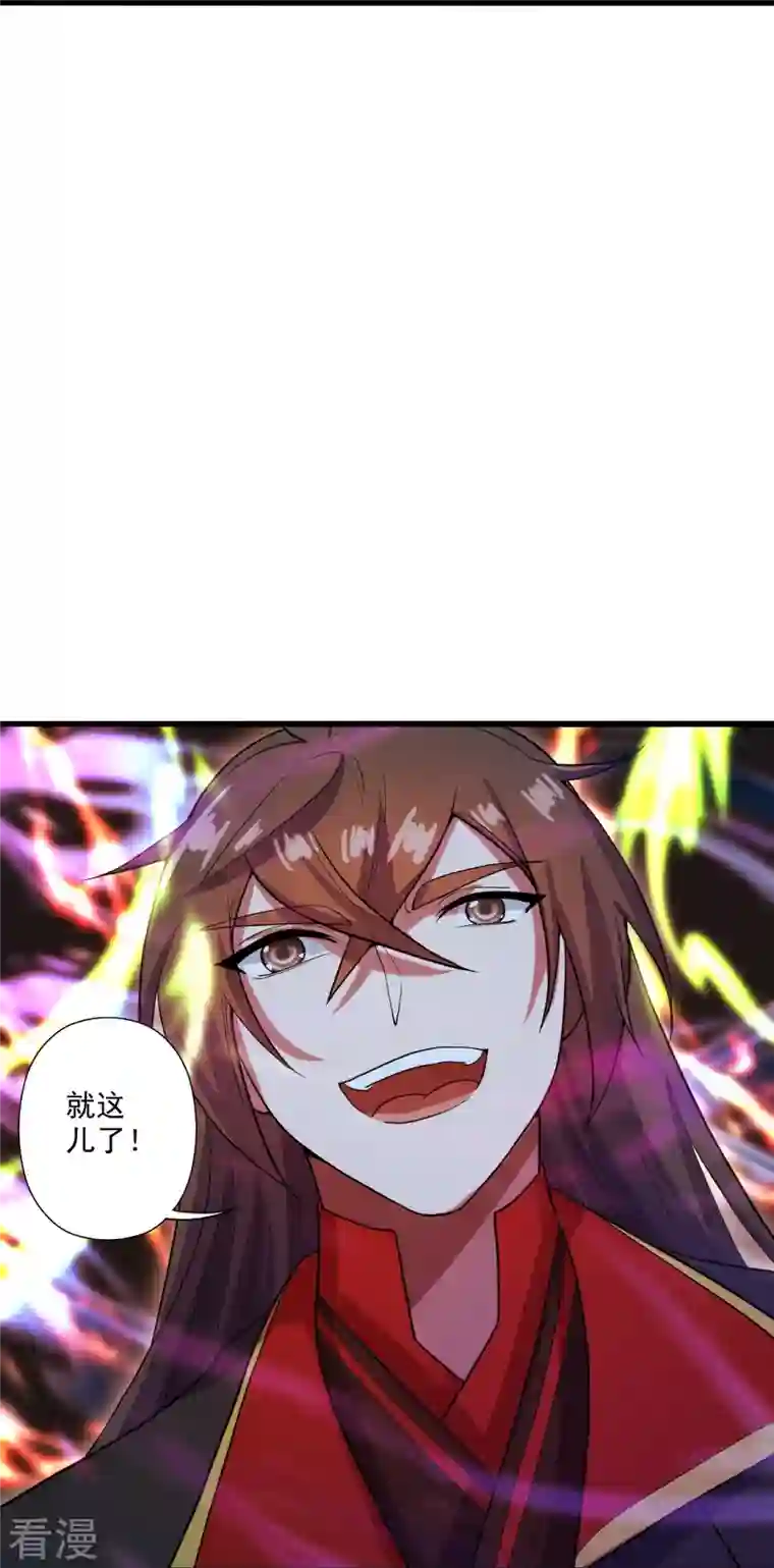 仙武帝尊第277话 万术宝殿！