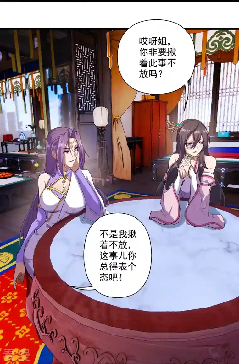 仙武帝尊第277话 万术宝殿！