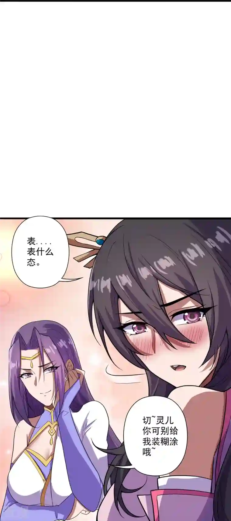 仙武帝尊第277话 万术宝殿！