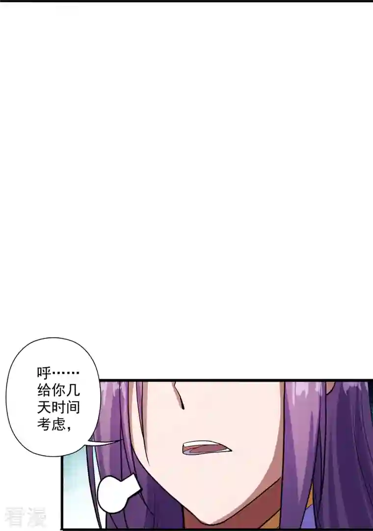 仙武帝尊第277话 万术宝殿！