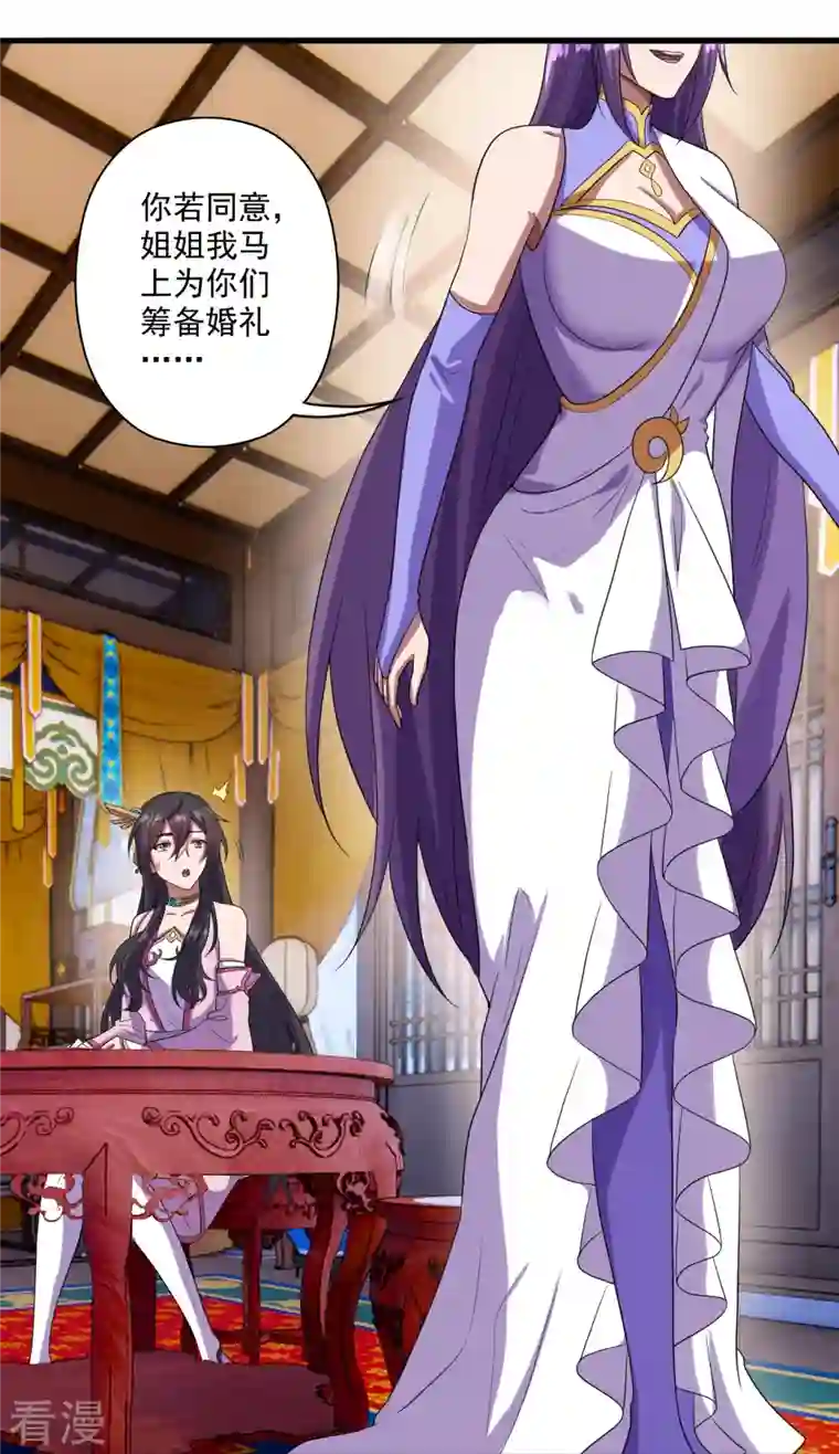 仙武帝尊第277话 万术宝殿！