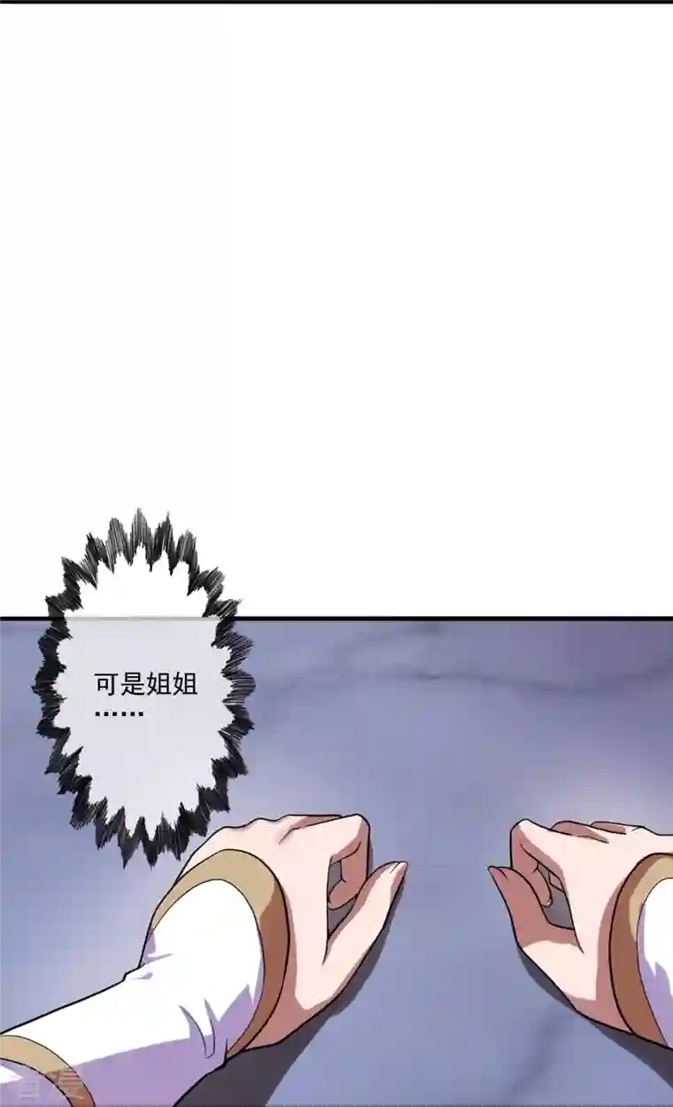 仙武帝尊第277话 万术宝殿！