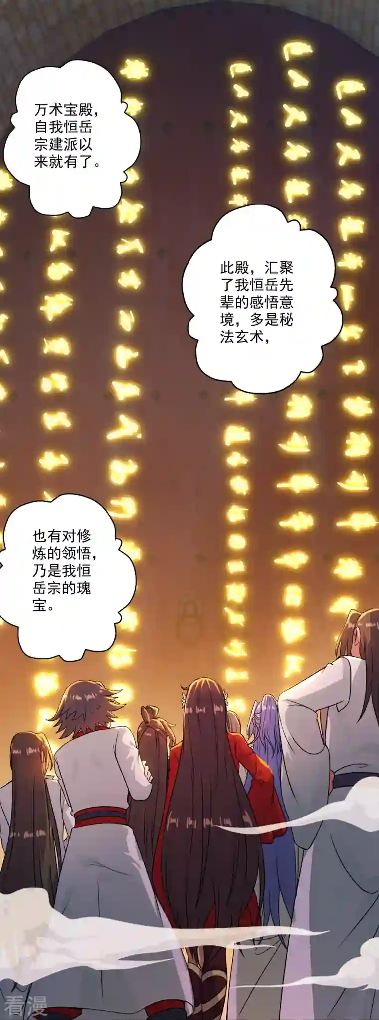 仙武帝尊第277话 万术宝殿！
