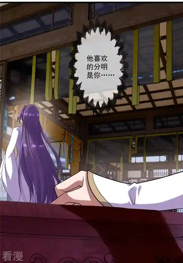 仙武帝尊第277话 万术宝殿！