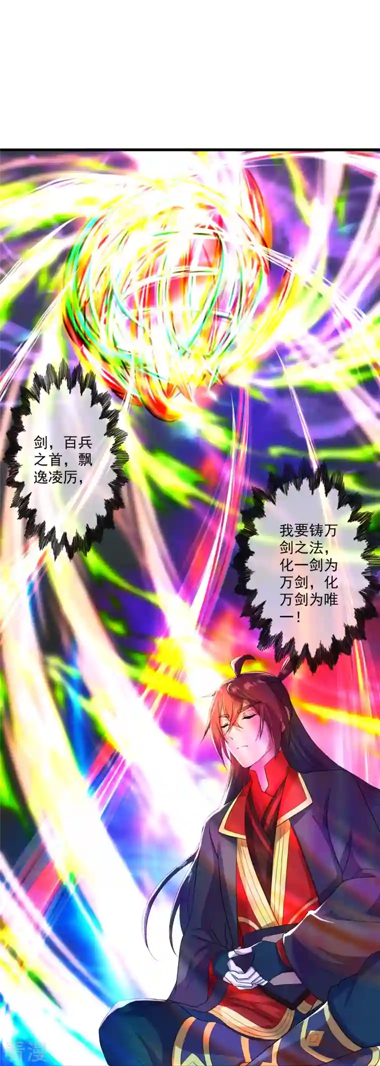 仙武帝尊第277话 万术宝殿！