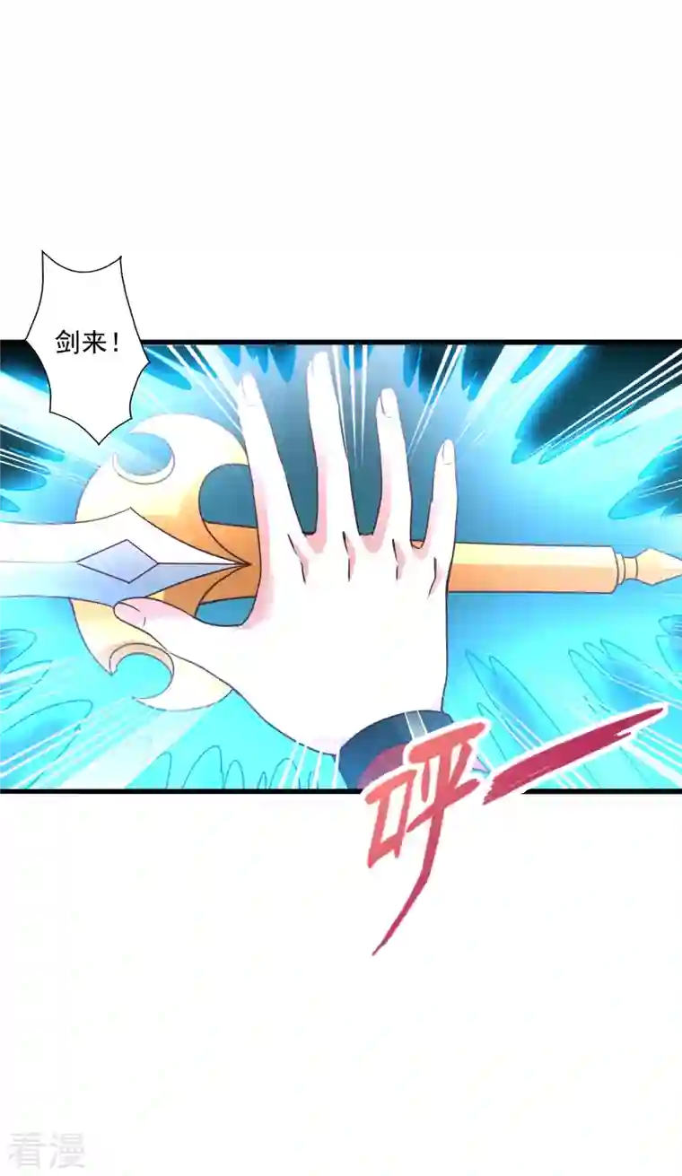 仙武帝尊第277话 万术宝殿！